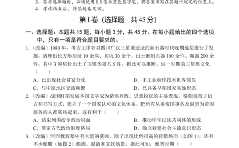 历史试卷+答案_2025年7月_250704重庆市七校联盟2025年春期高二年级期末考试（全科）