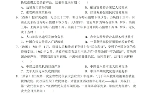 历史试卷+答案_2025年7月_250704重庆市七校联盟2025年春期高二年级期末考试（全科）