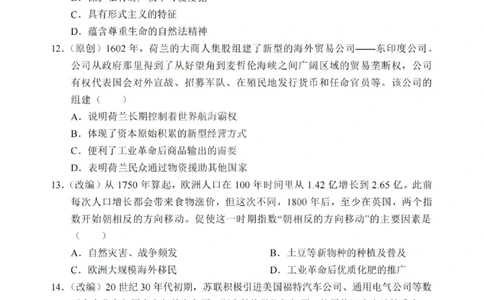 历史试卷+答案_2025年7月_250704重庆市七校联盟2025年春期高二年级期末考试（全科）
