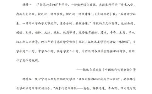 历史试卷+答案_2025年7月_250704重庆市七校联盟2025年春期高二年级期末考试（全科）