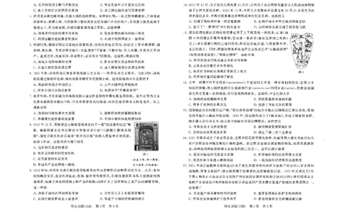 河北省八省联考（T8联盟）2025-2026学年高三上学期12月检测历史试题（含答案）_2025年12月_251225河北省2026届高三第一次八省联考（T8联考）（全科）
