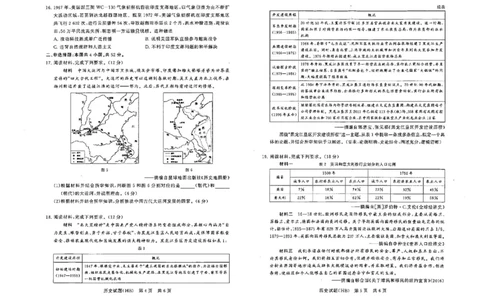 河北省八省联考（T8联盟）2025-2026学年高三上学期12月检测历史试题（含答案）_2025年12月_251225河北省2026届高三第一次八省联考（T8联考）（全科）