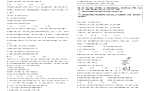 恩施高中、夷陵中学、郧阳中学2025届高三确定卷政治_2025年6月_250601湖北省（恩施高中、夷陵中学、郧阳中学）2025届高三确定卷（全科）