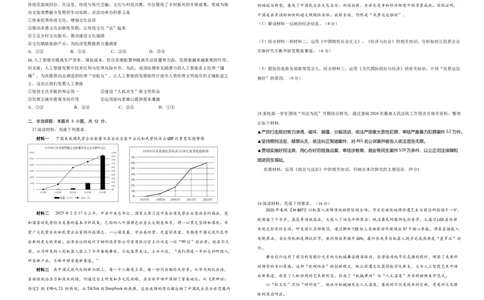 恩施高中、夷陵中学、郧阳中学2025届高三确定卷政治_2025年6月_250601湖北省（恩施高中、夷陵中学、郧阳中学）2025届高三确定卷（全科）
