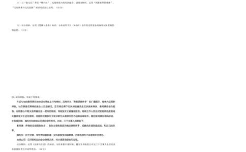 恩施高中、夷陵中学、郧阳中学2025届高三确定卷政治_2025年6月_250601湖北省（恩施高中、夷陵中学、郧阳中学）2025届高三确定卷（全科）