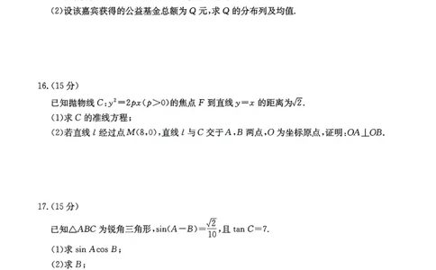 广东省2026届高三上学期11月联考（26-118C）数学_2025年12月_251202广东省金太阳2026届高三上学期11月联考（全科）