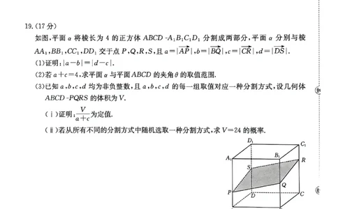 广东省2026届高三上学期11月联考（26-118C）数学_2025年12月_251202广东省金太阳2026届高三上学期11月联考（全科）