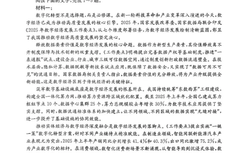 贵州省2026届高三上学期11月期中联考语文+答案_251126贵州省金太阳2026届高三上学期11月期中联考（25-107C）
