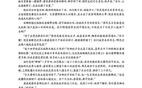 贵州省2026届高三上学期11月期中联考语文+答案_251126贵州省金太阳2026届高三上学期11月期中联考（25-107C）