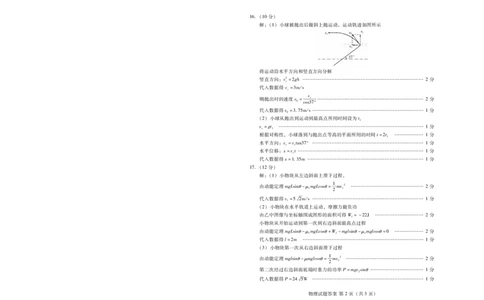 物理答案-潍坊市2026届高三期中阶段性诊断监测_251119山东省潍坊市2025-2026学年高三期中考试阶段性诊断监测（全科）