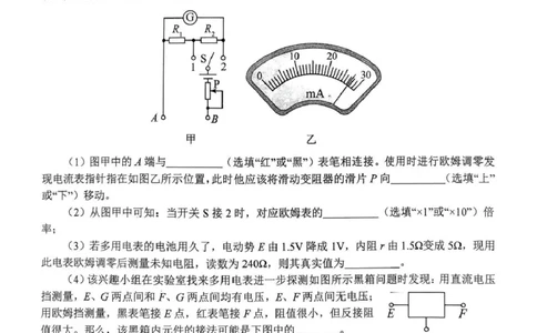 南阳市第一中学校2025-2026学年高三上学期第二次月考物理_2025年12月_251208河南省南阳市第一中学校2025-2026学年高三上学期第二次月考（全科)