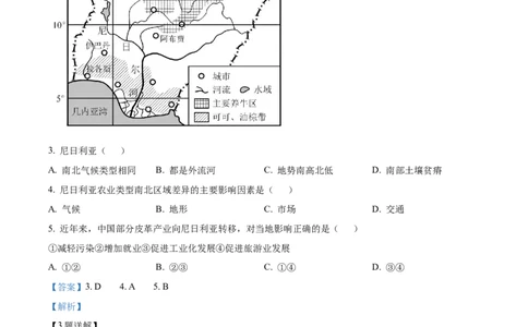 湖南省长沙大学附属中学2024-2025学年高二下学期6月月考地理试题Word版含解析_2025年6月_250627湖南省长沙大学附属中学2024-2025学年高二下学期6月月考