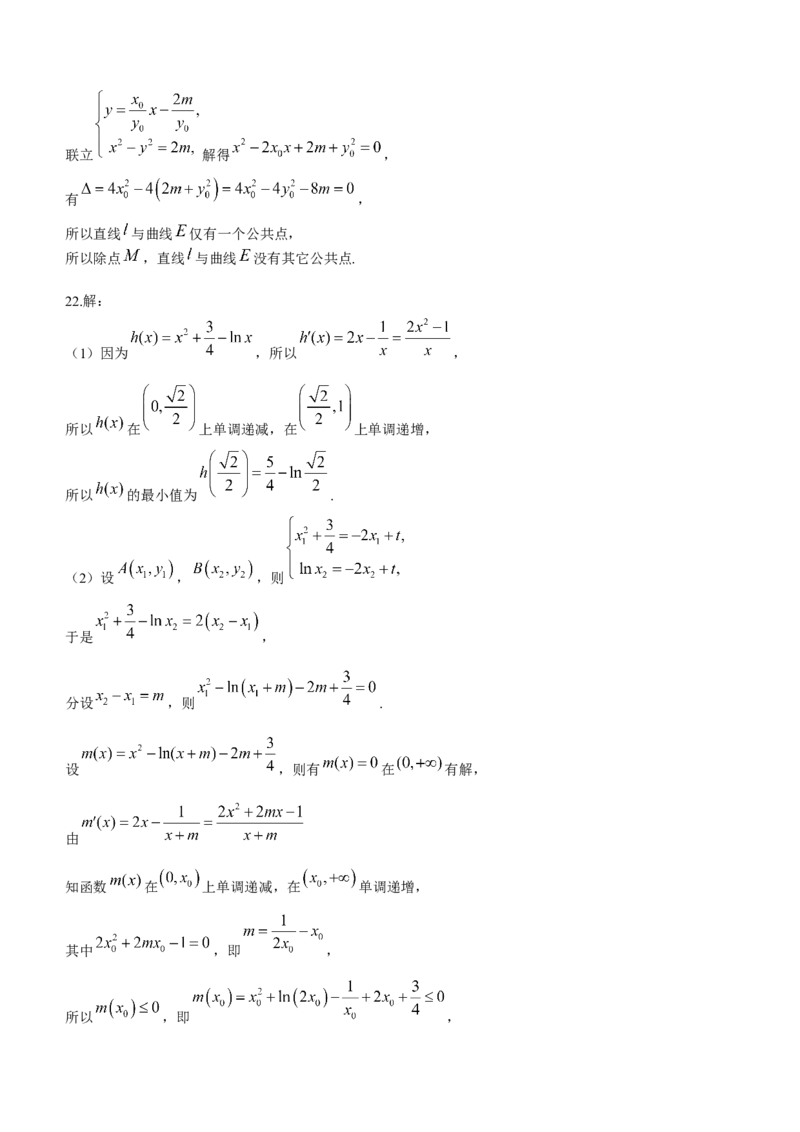 2024届山西省临汾市高考考前适应性训练考试(一)数学(1)_2024年1月_021月合集_2024届山西省临汾市高考考前适应性训练考试(一)