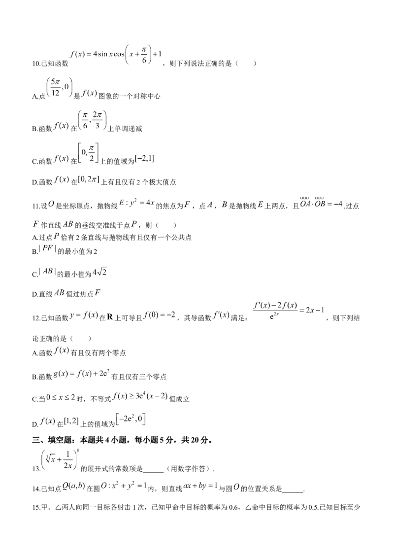 2024届山西省临汾市高考考前适应性训练考试(一)数学(1)_2024年1月_021月合集_2024届山西省临汾市高考考前适应性训练考试(一)