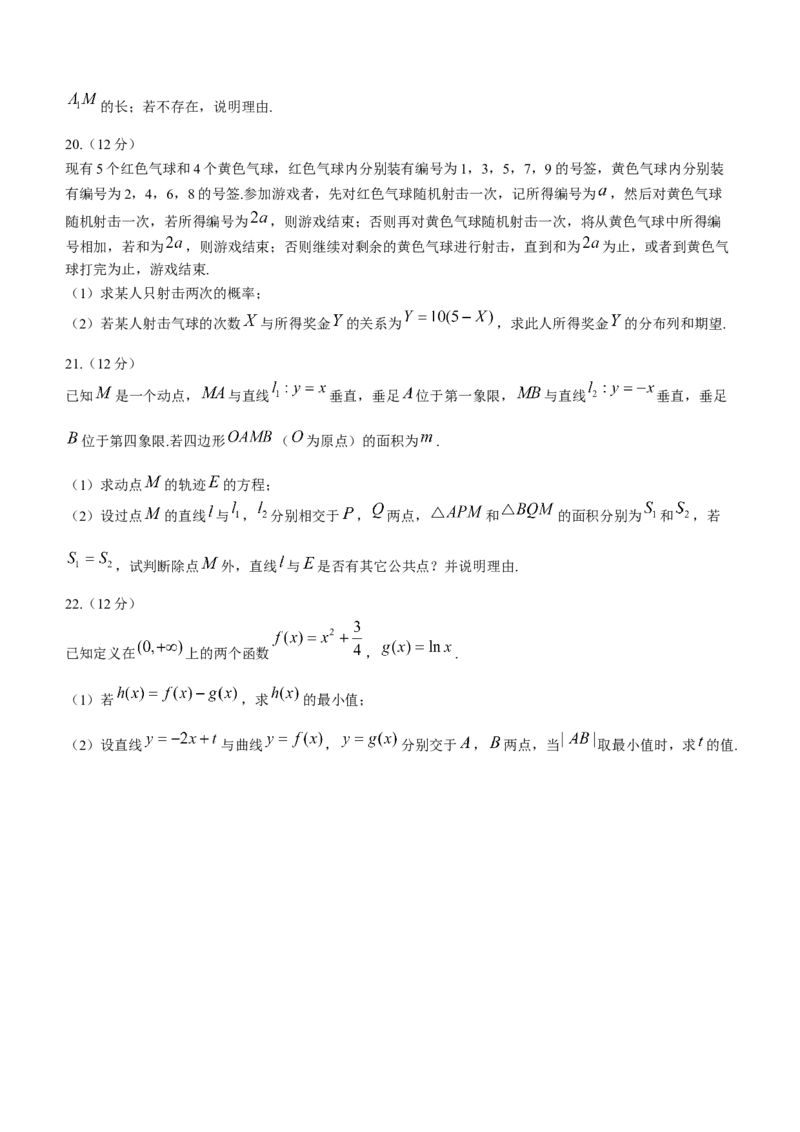 2024届山西省临汾市高考考前适应性训练考试(一)数学(1)_2024年1月_021月合集_2024届山西省临汾市高考考前适应性训练考试(一)