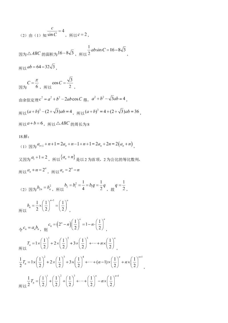 2024届山西省临汾市高考考前适应性训练考试(一)数学(1)_2024年1月_021月合集_2024届山西省临汾市高考考前适应性训练考试(一)
