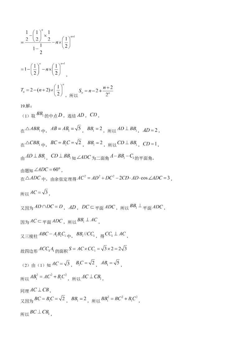 2024届山西省临汾市高考考前适应性训练考试(一)数学(1)_2024年1月_021月合集_2024届山西省临汾市高考考前适应性训练考试(一)