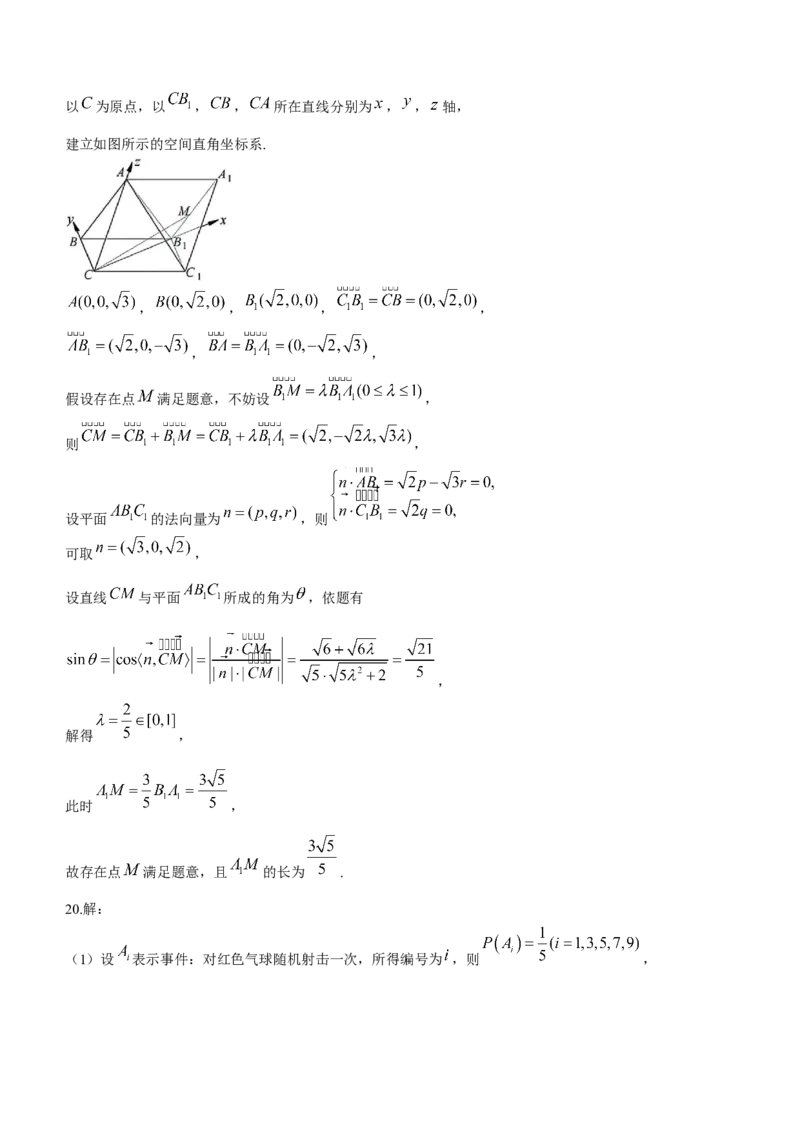 2024届山西省临汾市高考考前适应性训练考试(一)数学(1)_2024年1月_021月合集_2024届山西省临汾市高考考前适应性训练考试(一)
