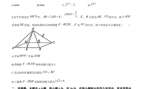2024届山西省临汾市高考考前适应性训练考试(一)数学(1)_2024年1月_021月合集_2024届山西省临汾市高考考前适应性训练考试(一)