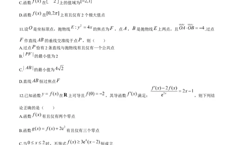 2024届山西省临汾市高考考前适应性训练考试(一)数学(1)_2024年1月_021月合集_2024届山西省临汾市高考考前适应性训练考试(一)