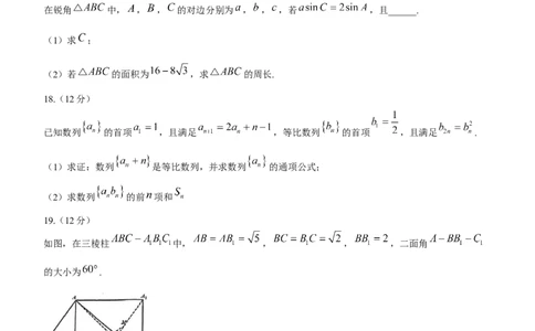 2024届山西省临汾市高考考前适应性训练考试(一)数学(1)_2024年1月_021月合集_2024届山西省临汾市高考考前适应性训练考试(一)
