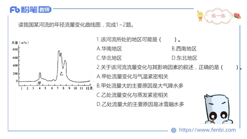 理论精讲06-自然地理6-莬姜_4-教培资料-26年最新资料-同步更新_初中高中教资_03科三专项（进去保存报考的学科即可）_01科目三FB网课、三色速记手册、知识点导图等推荐_初中