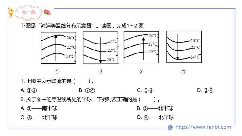 理论精讲06-自然地理6-莬姜_4-教培资料-26年最新资料-同步更新_初中高中教资_03科三专项（进去保存报考的学科即可）_01科目三FB网课、三色速记手册、知识点导图等推荐_初中