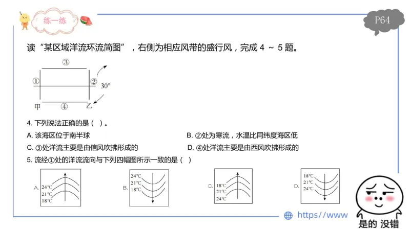 理论精讲06-自然地理6-莬姜_4-教培资料-26年最新资料-同步更新_初中高中教资_03科三专项（进去保存报考的学科即可）_01科目三FB网课、三色速记手册、知识点导图等推荐_初中