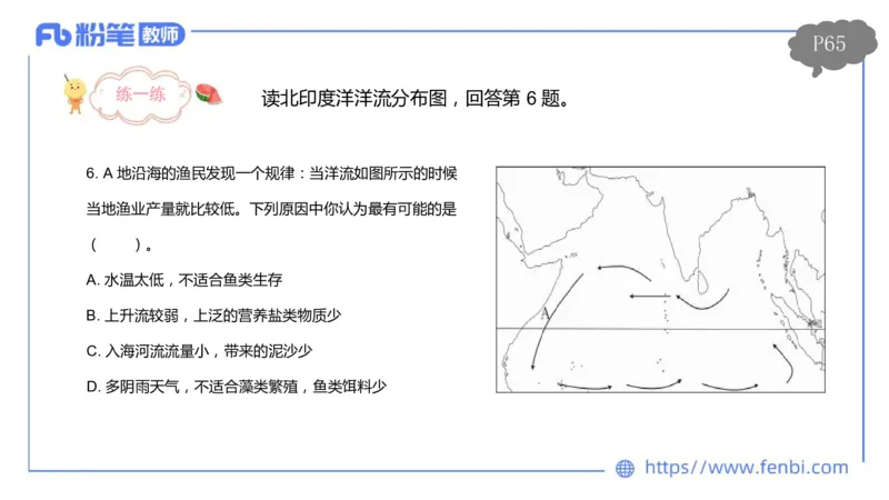 理论精讲06-自然地理6-莬姜_4-教培资料-26年最新资料-同步更新_初中高中教资_03科三专项（进去保存报考的学科即可）_01科目三FB网课、三色速记手册、知识点导图等推荐_初中