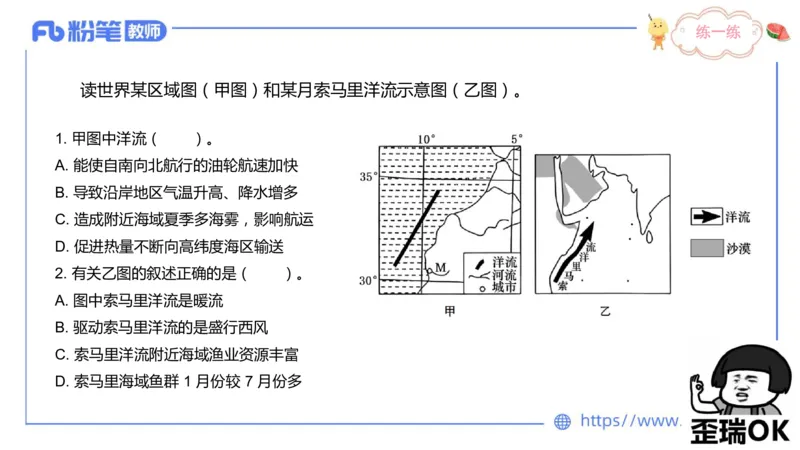 理论精讲06-自然地理6-莬姜_4-教培资料-26年最新资料-同步更新_初中高中教资_03科三专项（进去保存报考的学科即可）_01科目三FB网课、三色速记手册、知识点导图等推荐_初中