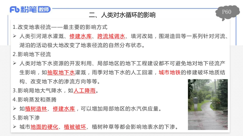 理论精讲06-自然地理6-莬姜_4-教培资料-26年最新资料-同步更新_初中高中教资_03科三专项（进去保存报考的学科即可）_01科目三FB网课、三色速记手册、知识点导图等推荐_初中