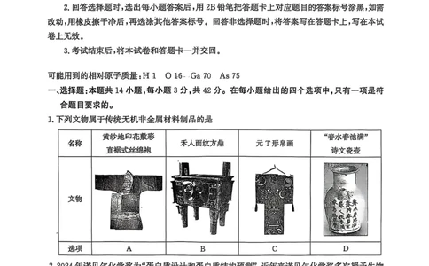 河北省沧衡名校联盟2025-2026学年高三上学期11月期中考试化学试题（含答案）_251118河北省沧衡名校联盟2025-2026学年高三上学期期中质量检测（全科）