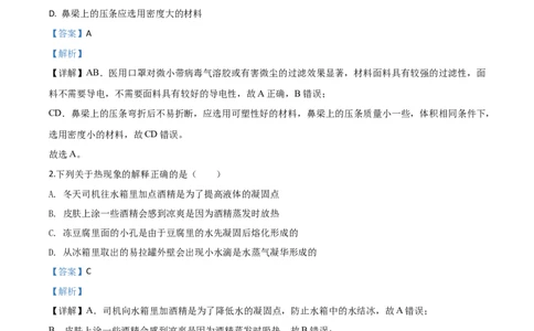精品解析：2020年江苏省连云港市中考物理试题（解析版）_中考真题_4.物理中考真题2015-2024年_2020中考物理真题110份_2020年中考真题精品解析物理（江苏连云港卷）精编word版
