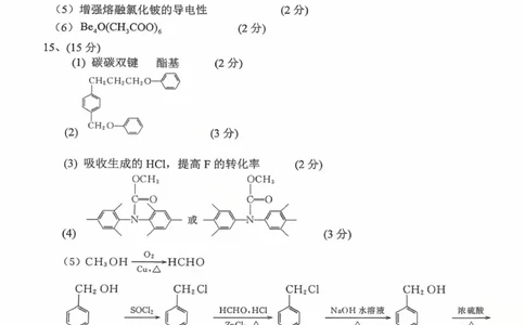 扫描件_十月联考参考答案(1)_251102江苏省南京市、镇江市、徐州市联盟校2025-2026学年高三上学期10月学情调研
