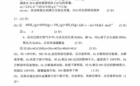 扫描件_十月联考参考答案(1)_251102江苏省南京市、镇江市、徐州市联盟校2025-2026学年高三上学期10月学情调研