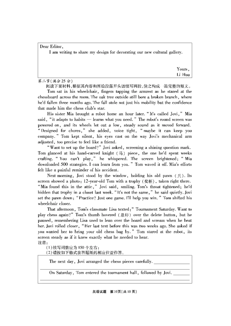英语安徽省江淮十校2026届高三第二次考试（11月份期中质量检测）_251115安徽省江淮十校2026届高三第二次考试（11月份期中质量检测）（全科）