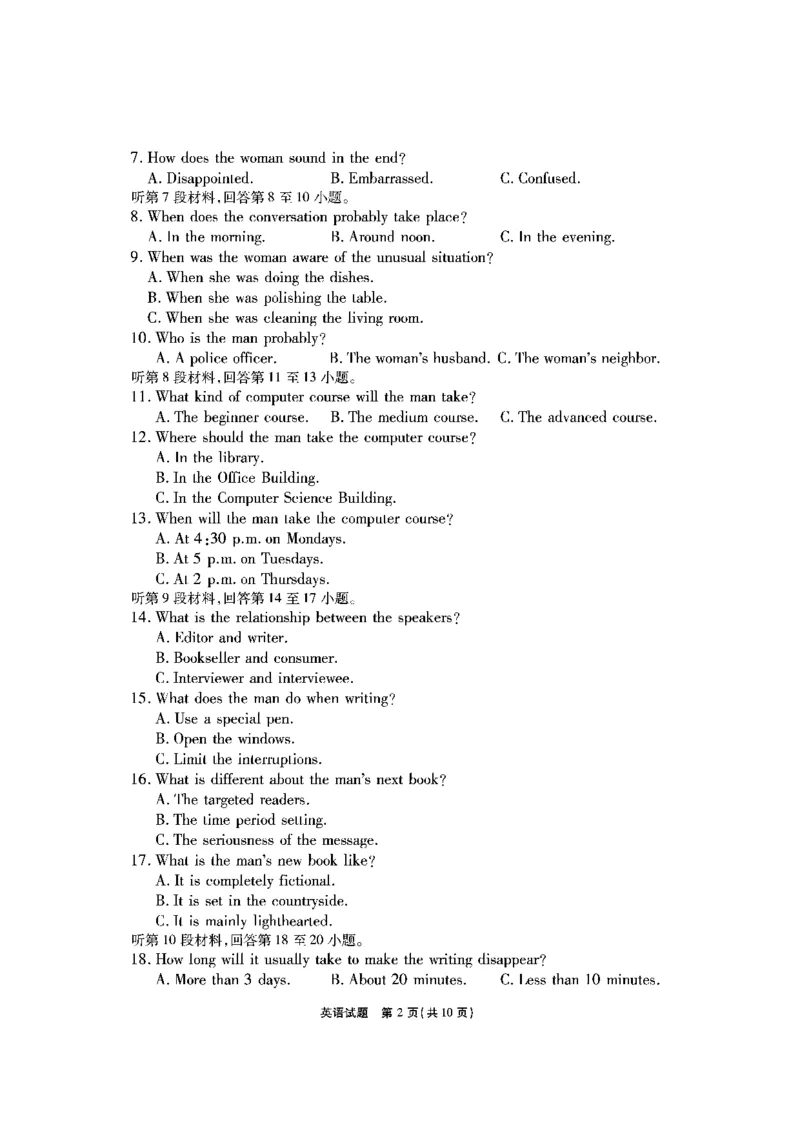 英语安徽省江淮十校2026届高三第二次考试（11月份期中质量检测）_251115安徽省江淮十校2026届高三第二次考试（11月份期中质量检测）（全科）