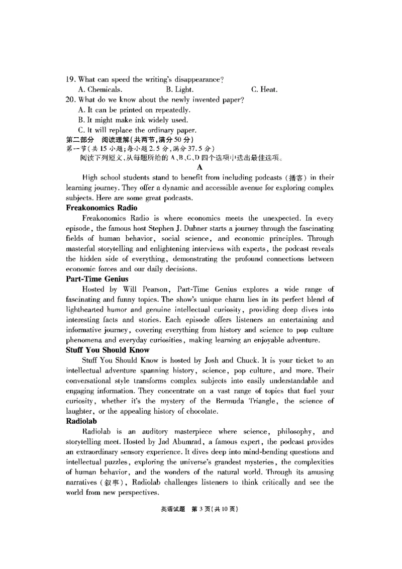 英语安徽省江淮十校2026届高三第二次考试（11月份期中质量检测）_251115安徽省江淮十校2026届高三第二次考试（11月份期中质量检测）（全科）