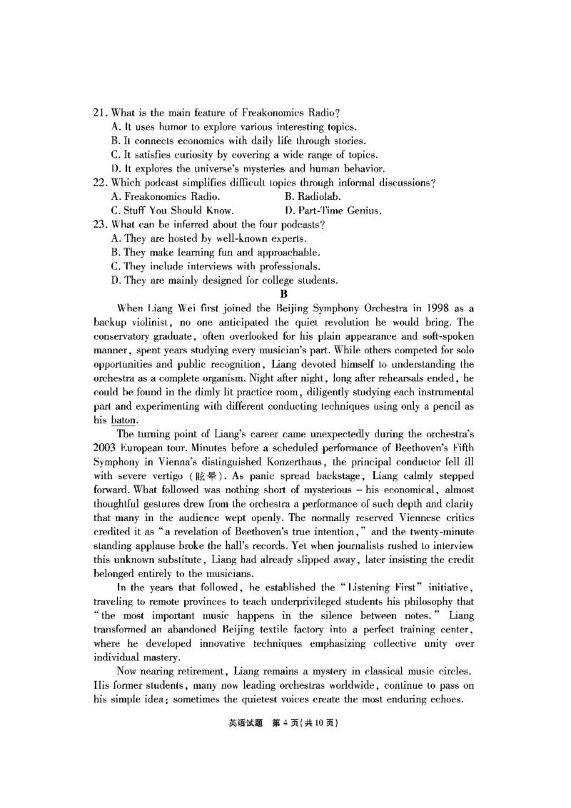英语安徽省江淮十校2026届高三第二次考试（11月份期中质量检测）_251115安徽省江淮十校2026届高三第二次考试（11月份期中质量检测）（全科）