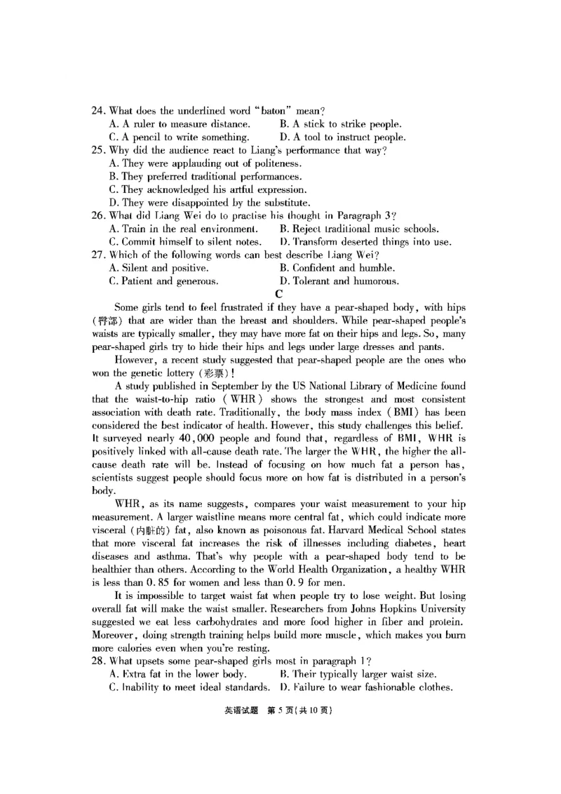 英语安徽省江淮十校2026届高三第二次考试（11月份期中质量检测）_251115安徽省江淮十校2026届高三第二次考试（11月份期中质量检测）（全科）