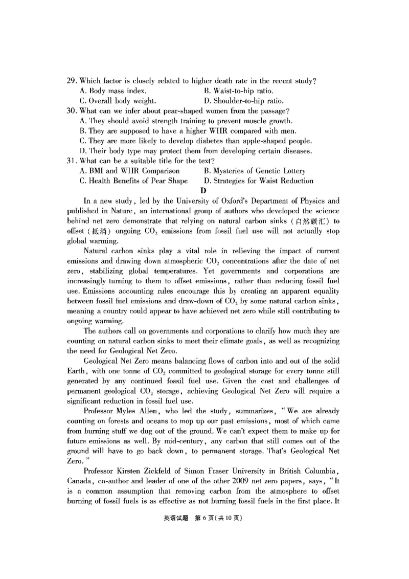 英语安徽省江淮十校2026届高三第二次考试（11月份期中质量检测）_251115安徽省江淮十校2026届高三第二次考试（11月份期中质量检测）（全科）