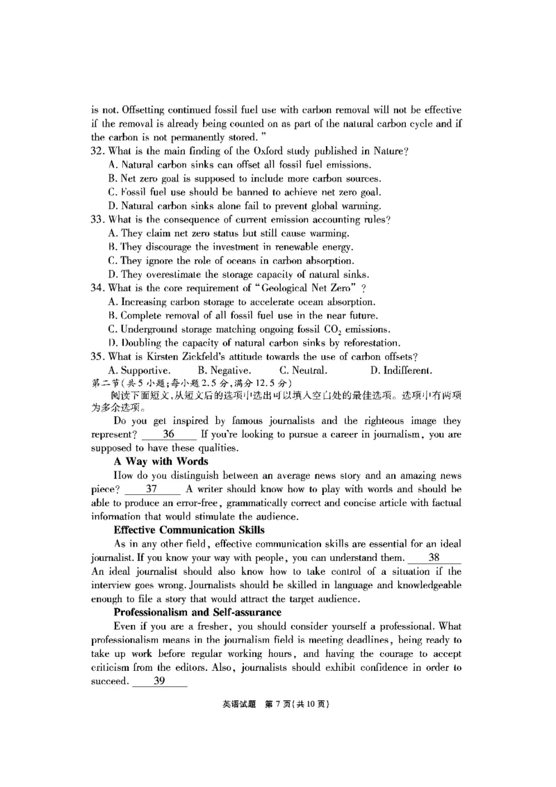 英语安徽省江淮十校2026届高三第二次考试（11月份期中质量检测）_251115安徽省江淮十校2026届高三第二次考试（11月份期中质量检测）（全科）
