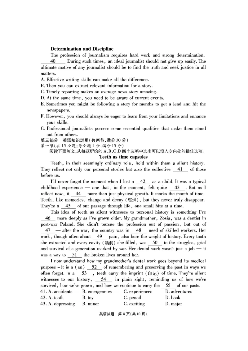 英语安徽省江淮十校2026届高三第二次考试（11月份期中质量检测）_251115安徽省江淮十校2026届高三第二次考试（11月份期中质量检测）（全科）