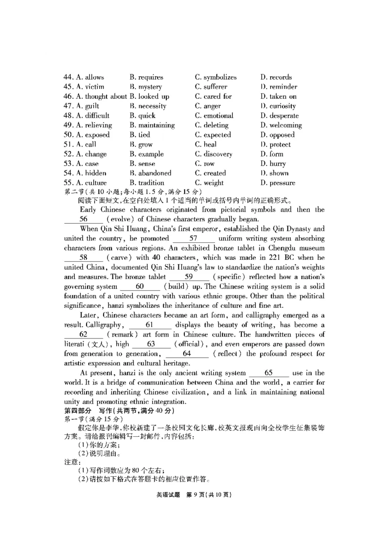 英语安徽省江淮十校2026届高三第二次考试（11月份期中质量检测）_251115安徽省江淮十校2026届高三第二次考试（11月份期中质量检测）（全科）
