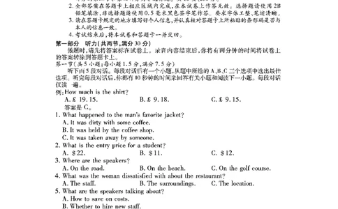 英语安徽省江淮十校2026届高三第二次考试（11月份期中质量检测）_251115安徽省江淮十校2026届高三第二次考试（11月份期中质量检测）（全科）