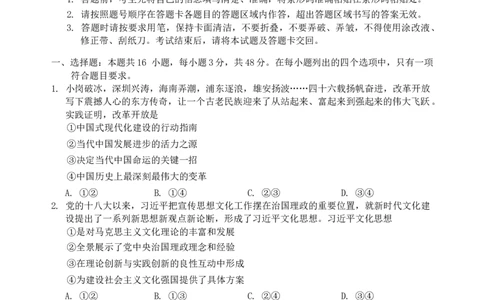 2024届广东省肇庆市高三上学期第二次教学质量检测政治试题_2024年1月_01每日更新_28号_2024届广东省肇庆市高三上学期第二次教学质量检测