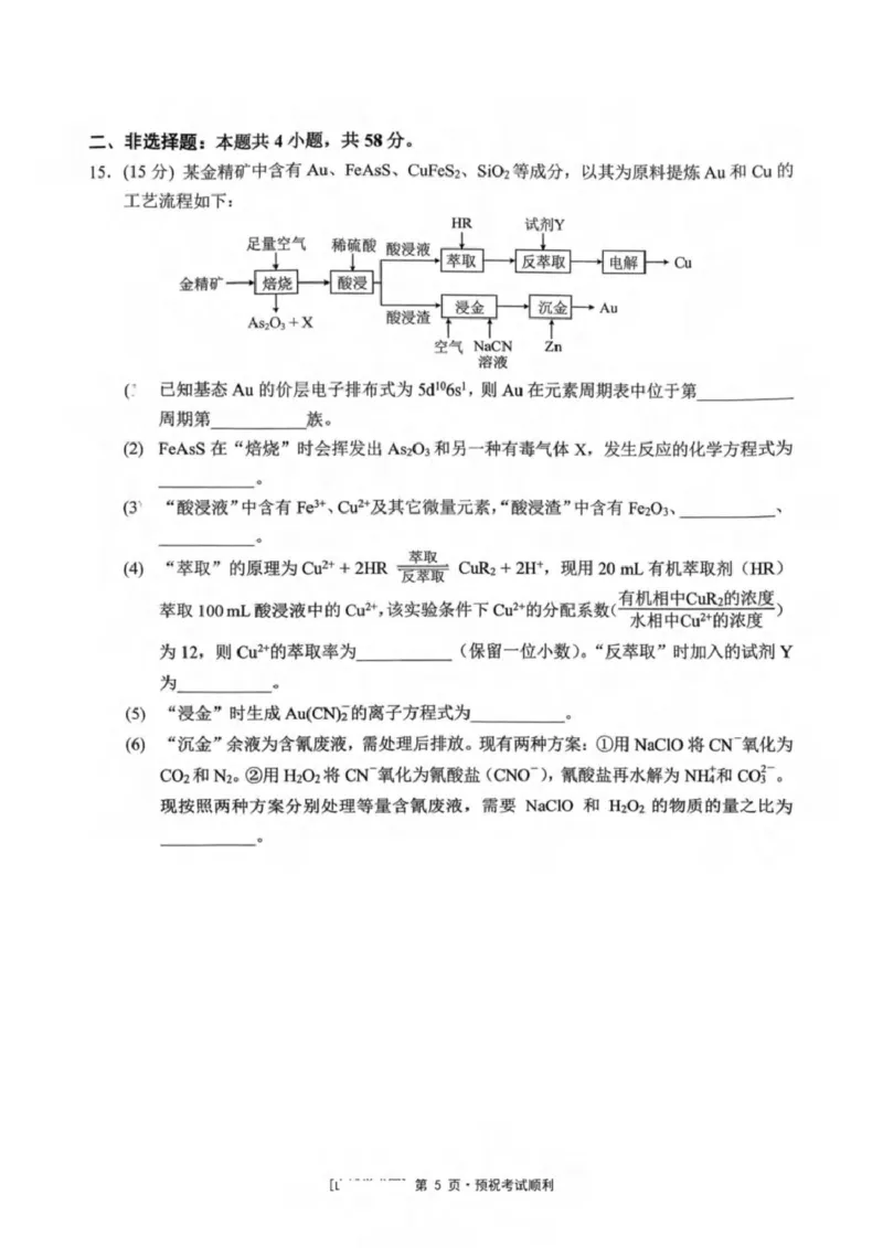 化学_2025年12月_251214重庆市西南大学附属中学校2025-2026学年高三上学期12月月考_重庆市西南大学附属中学校2025-2026学年高三上学期12月月考化学试题（含答案）