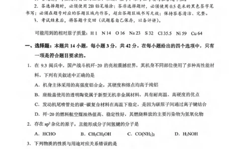 化学_2025年12月_251214重庆市西南大学附属中学校2025-2026学年高三上学期12月月考_重庆市西南大学附属中学校2025-2026学年高三上学期12月月考化学试题（含答案）