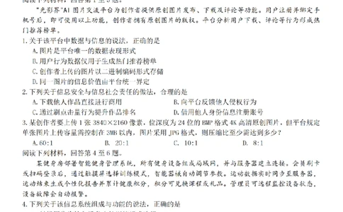 2025学年第一学期浙东北县域名校发展联盟（ZDB）11月诊断测试技术_251108浙江省2025学年第一学期浙东北县域名校发展联盟（ZDB）11月诊断测试（全科）