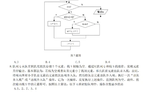2025学年第一学期浙东北县域名校发展联盟（ZDB）11月诊断测试技术_251108浙江省2025学年第一学期浙东北县域名校发展联盟（ZDB）11月诊断测试（全科）